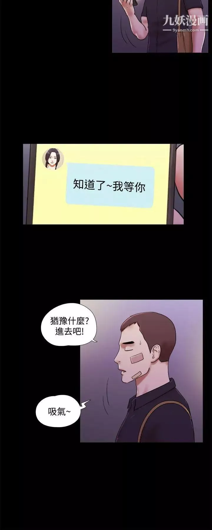 She：我的魅惑女友第40話-她的秘密