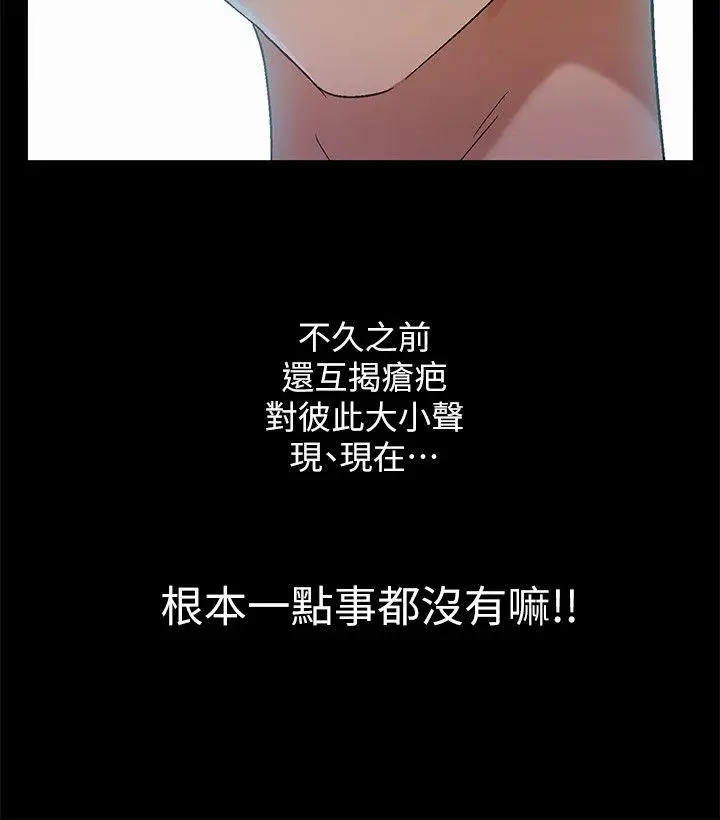 激情開麥拉第11話