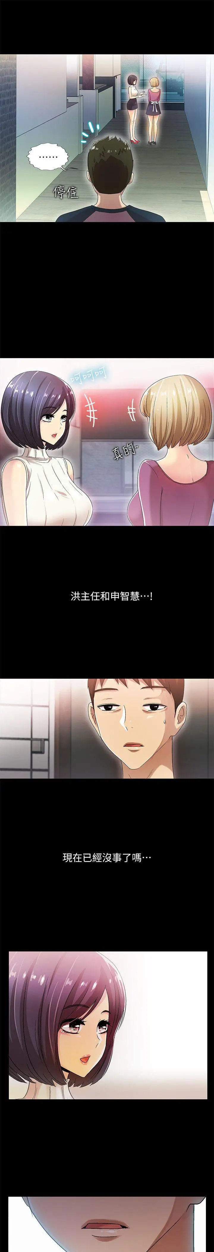 激情開麥拉第11話