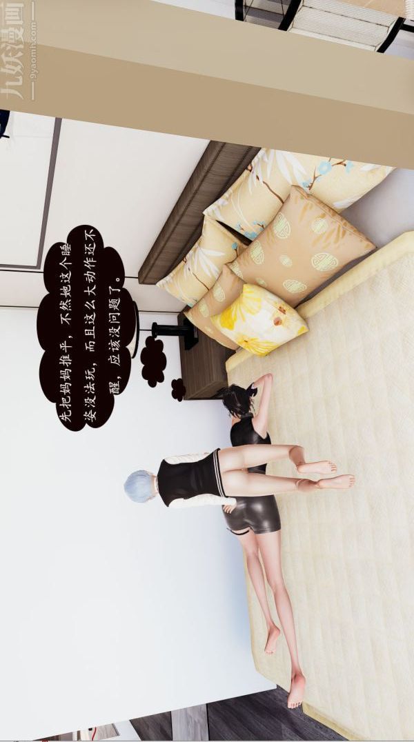 [3D]沈淪艷母柳淑雲第01話