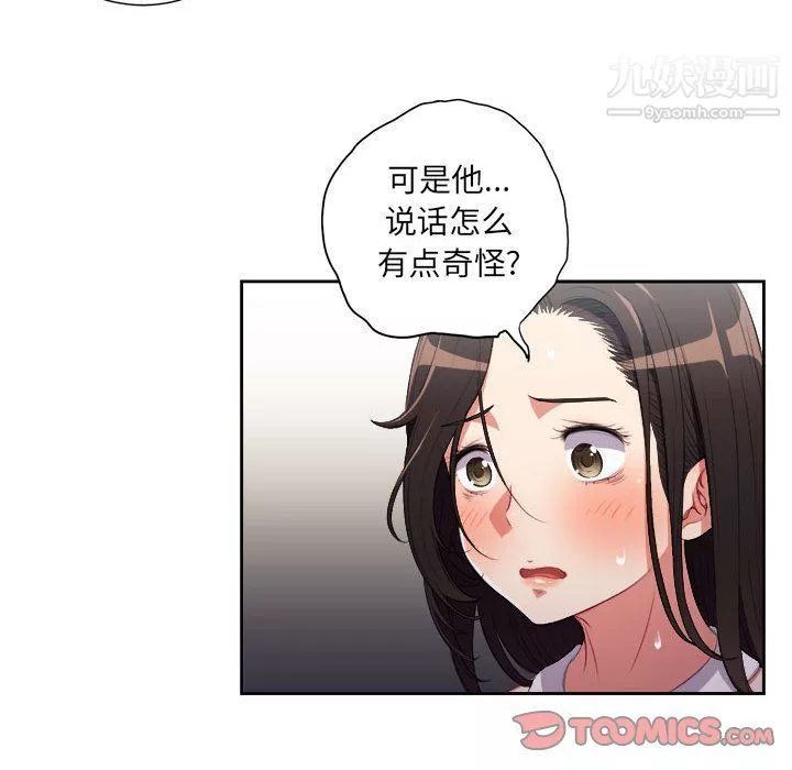 由莉的秘密第63話