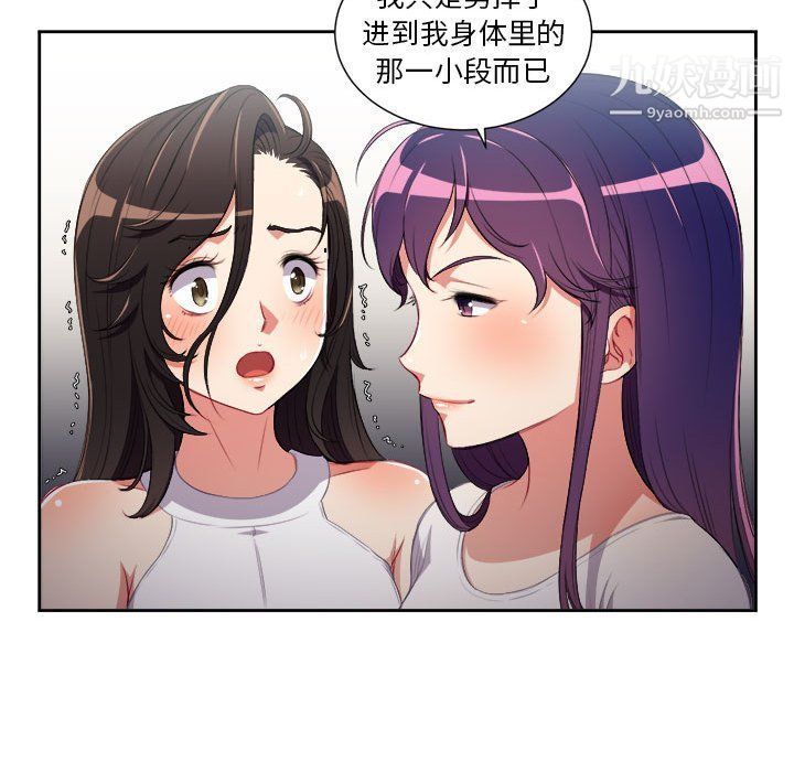 由莉的秘密第63話