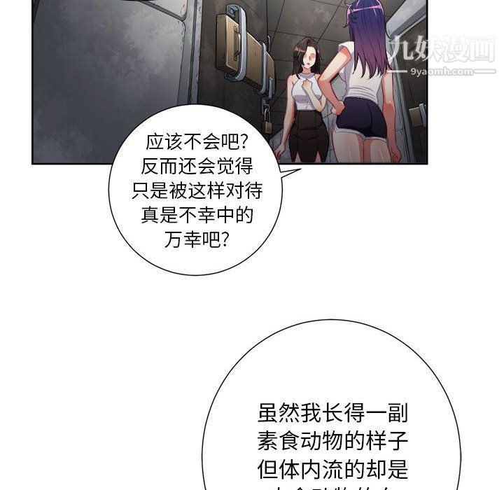 由莉的秘密第63話