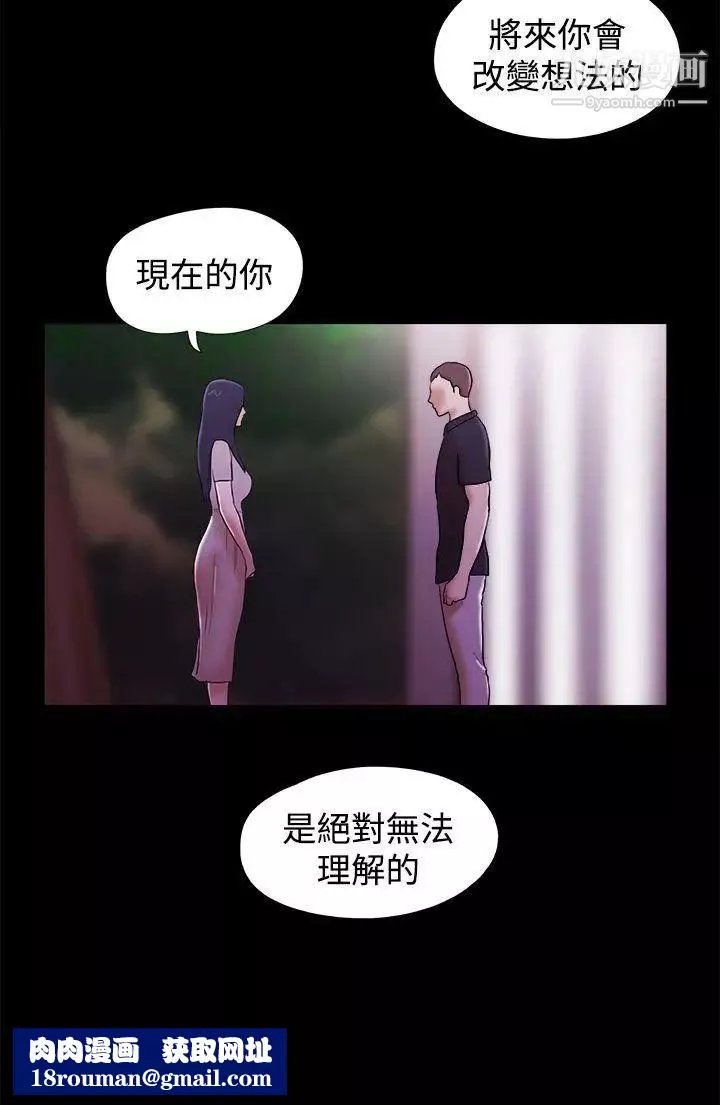 She：我的魅惑女友第40話-她的秘密