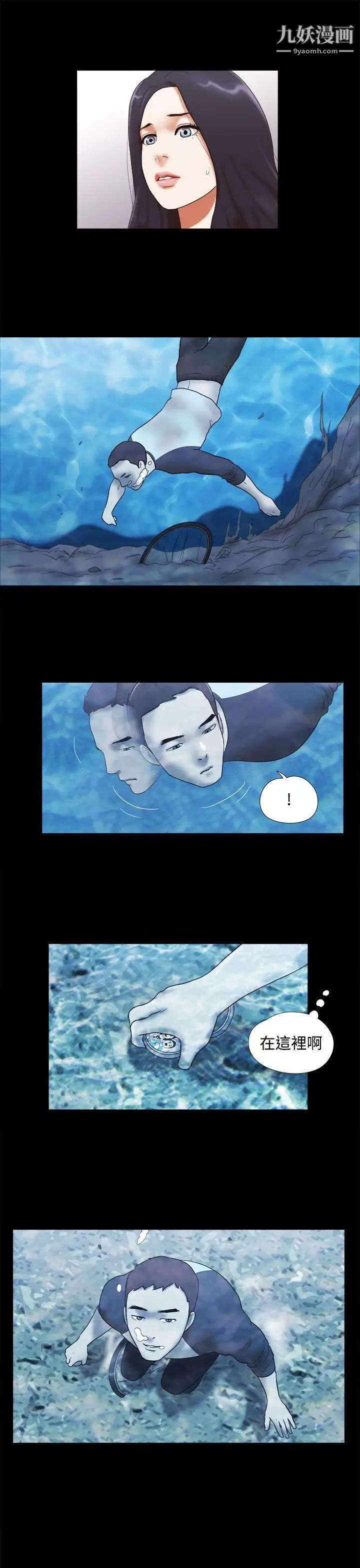 She：我的魅惑女友第41話-從第一次見面開始