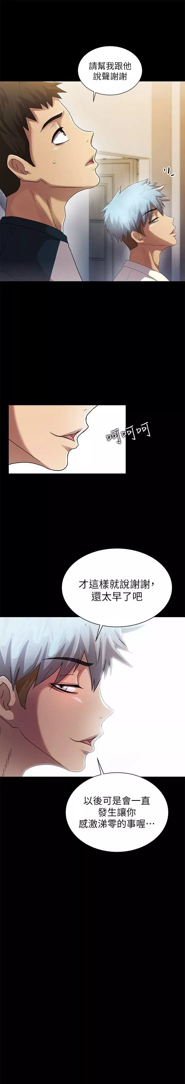 激情開麥拉第12話
