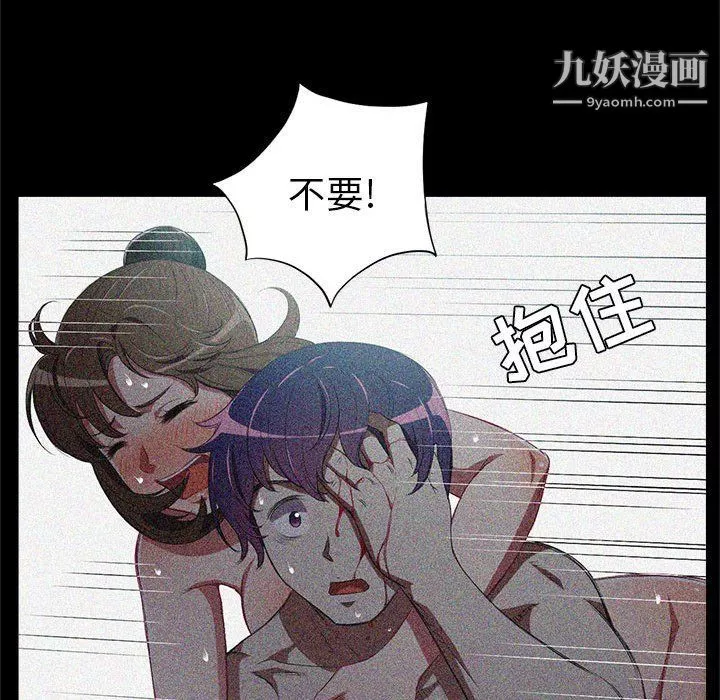 由莉的秘密第63話
