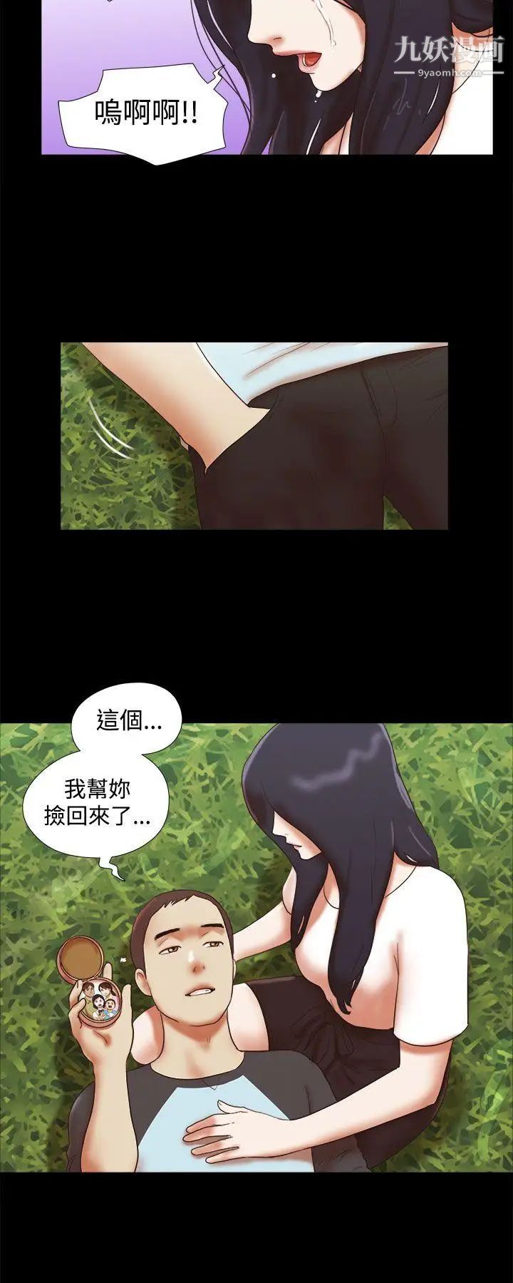 She：我的魅惑女友第41話-從第一次見面開始