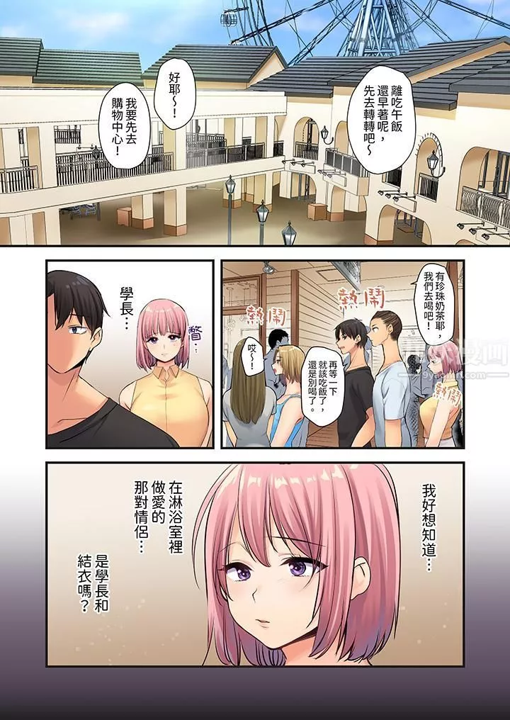 在壁櫥裏和辣妹緊密糾纏…咦，插進去了！？～都怪學長的那個太大，人家要高潮了啦！第7話