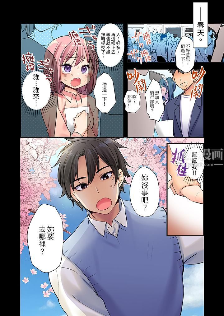在壁櫥裏和辣妹緊密糾纏…咦,插進去了!?~都怪學長的那個太大,人家要高潮了啦!第7話