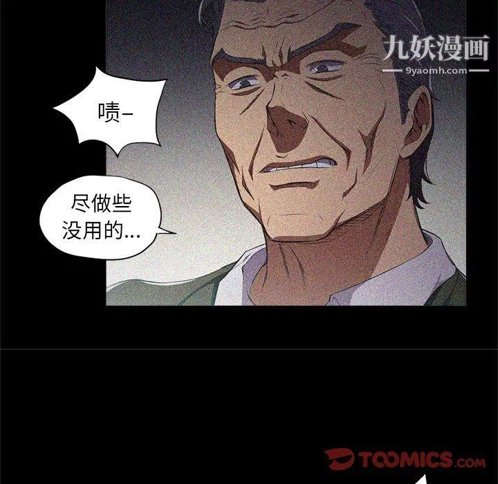 由莉的秘密第63話