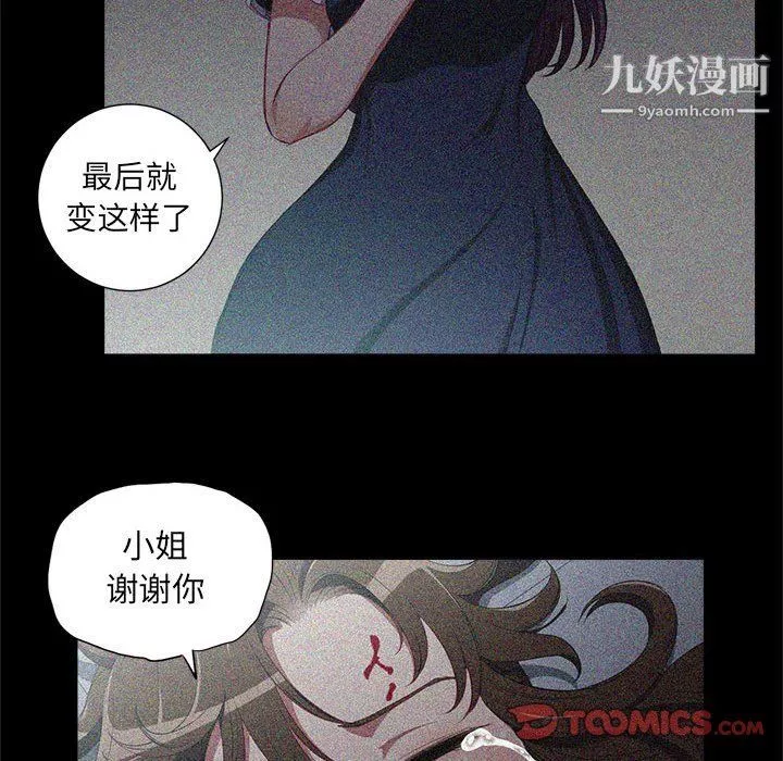 由莉的秘密第63話
