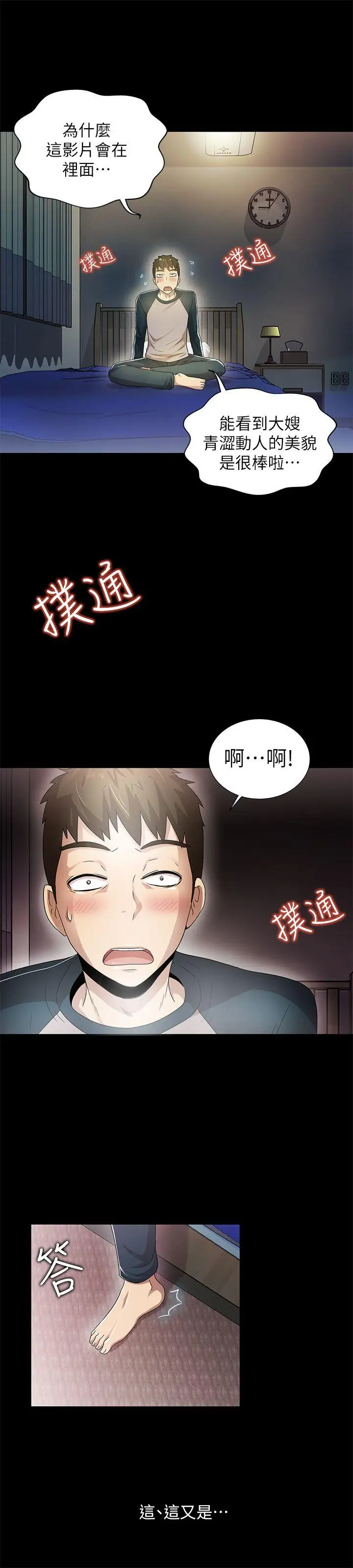 激情开麦拉第12话