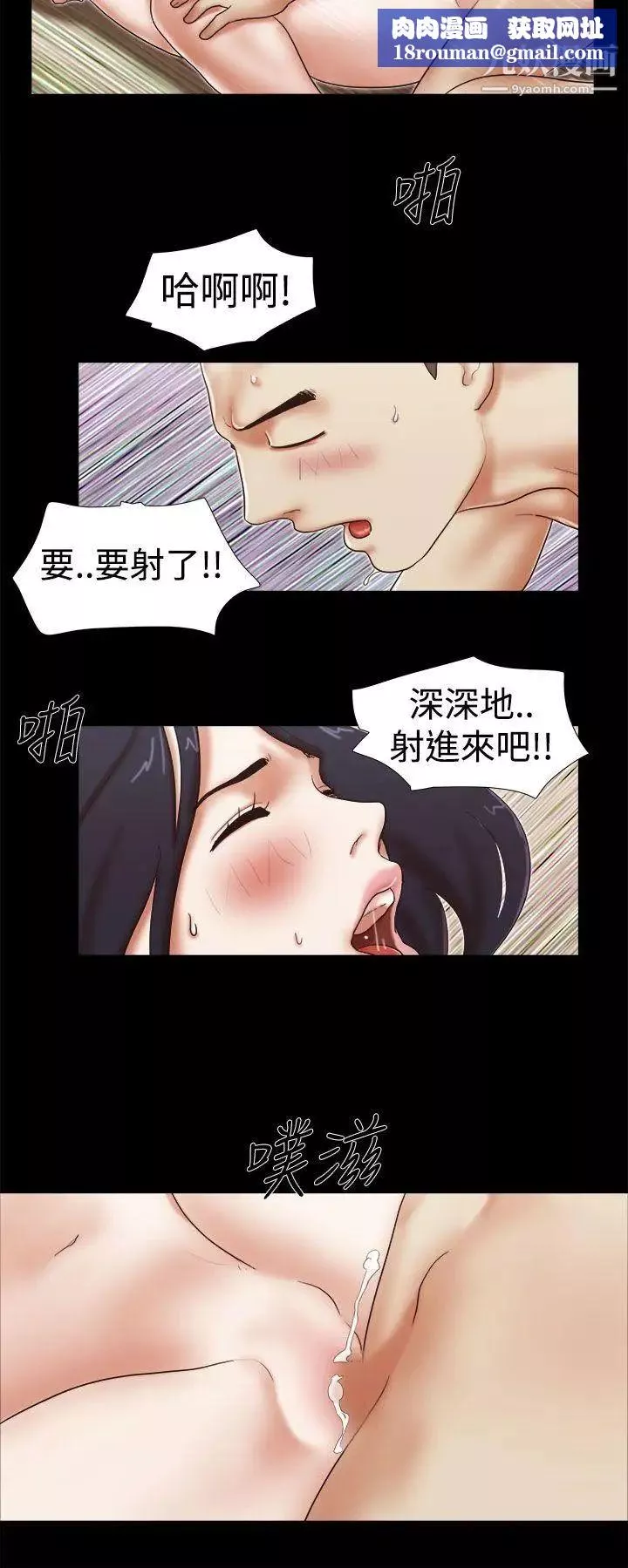 She：我的魅惑女友第42話-想怎麼做都可以