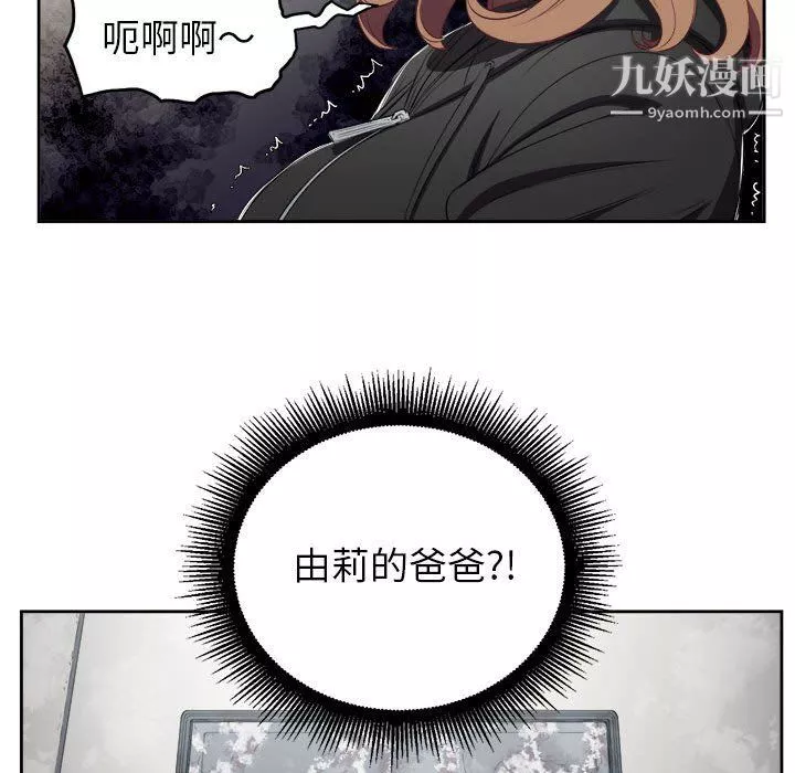 由莉的秘密第63話