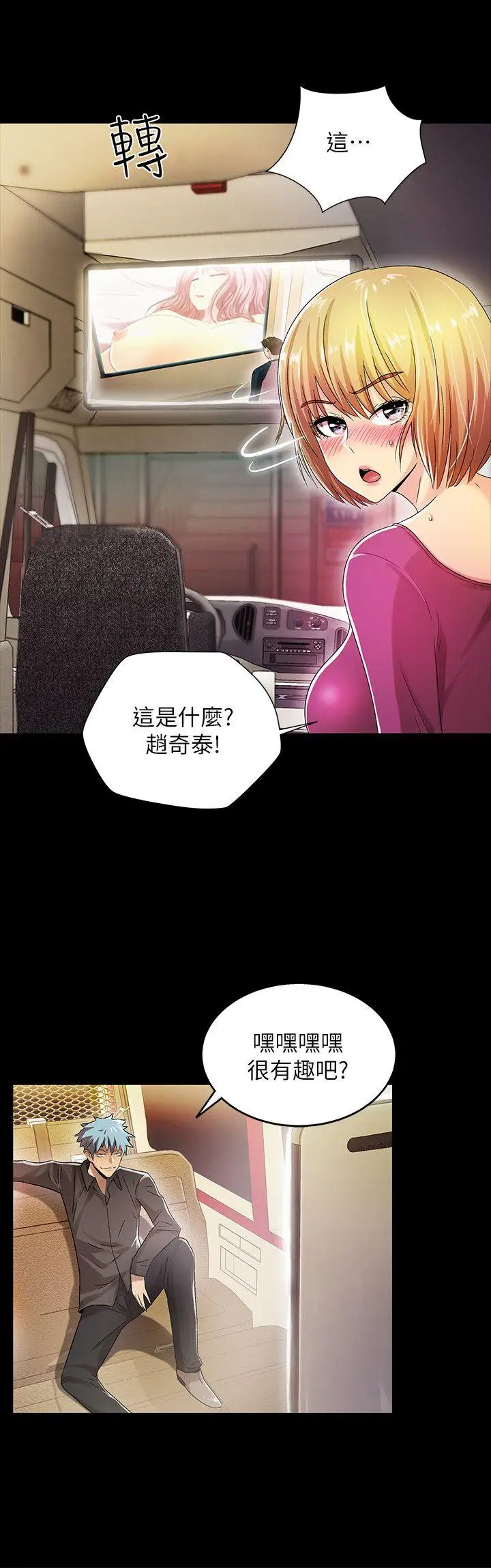 激情开麦拉第13话