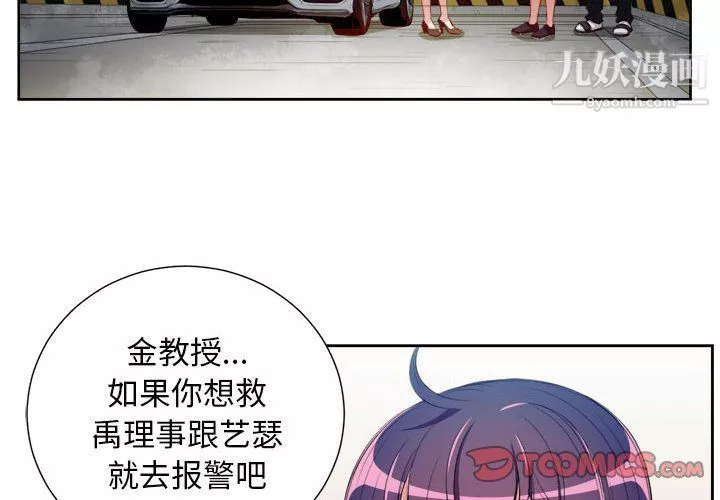 由莉的秘密第64話
