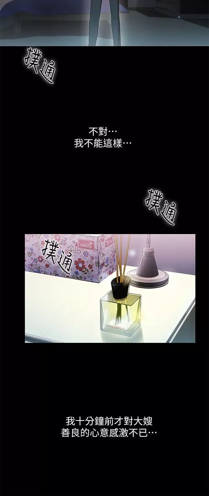 激情開麥拉第13話