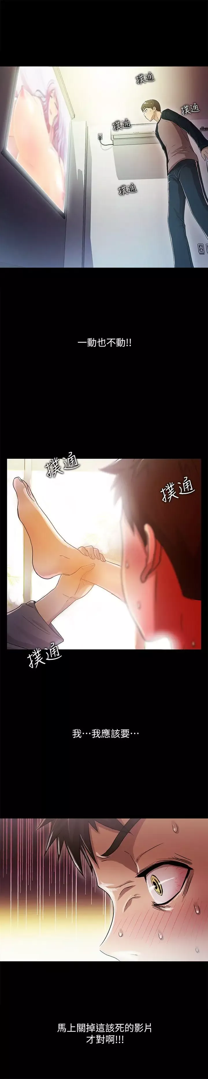 激情開麥拉第13話