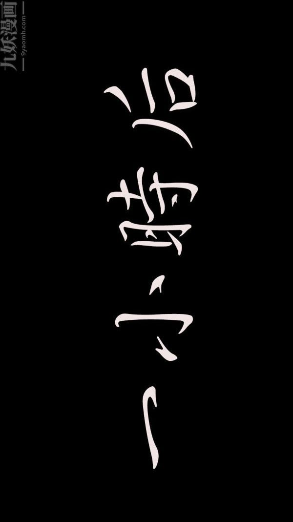 [3D]沈淪艷母柳淑雲第03話
