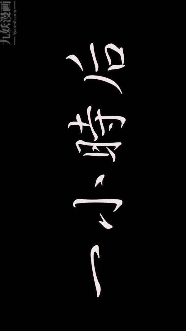 [3D]沈淪艷母柳淑雲第03話