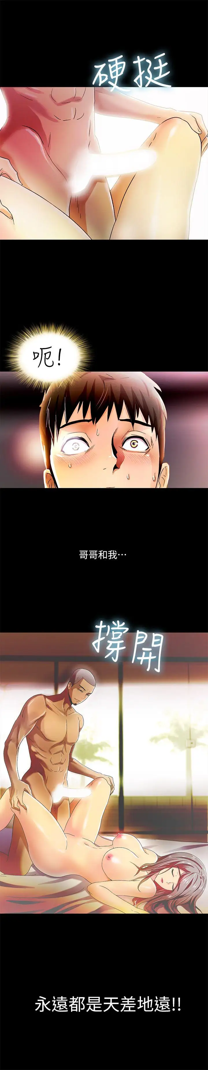 激情开麦拉第13话
