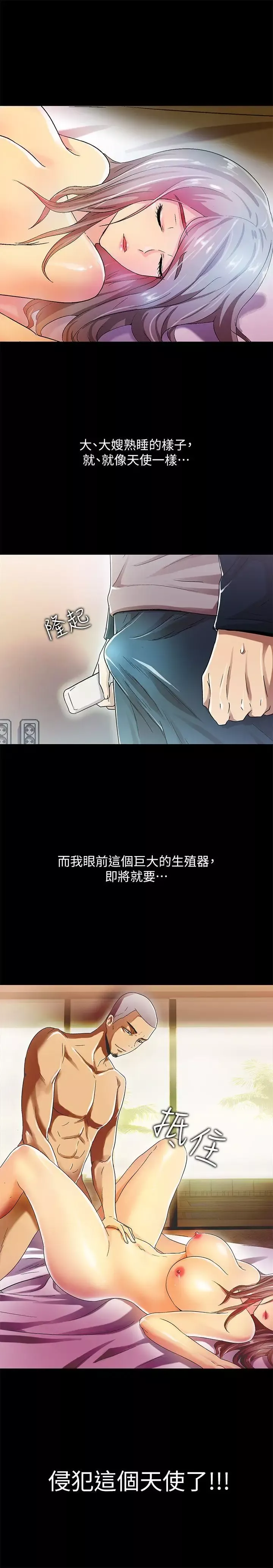 激情開麥拉第13話