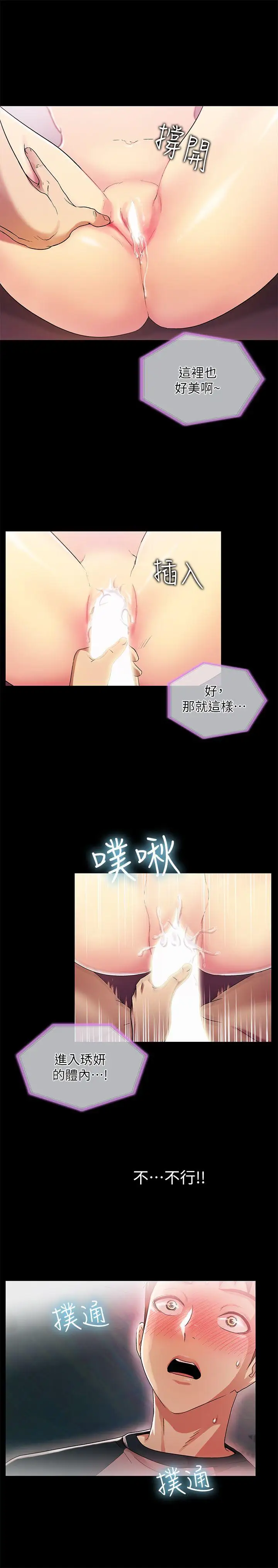激情开麦拉第13话