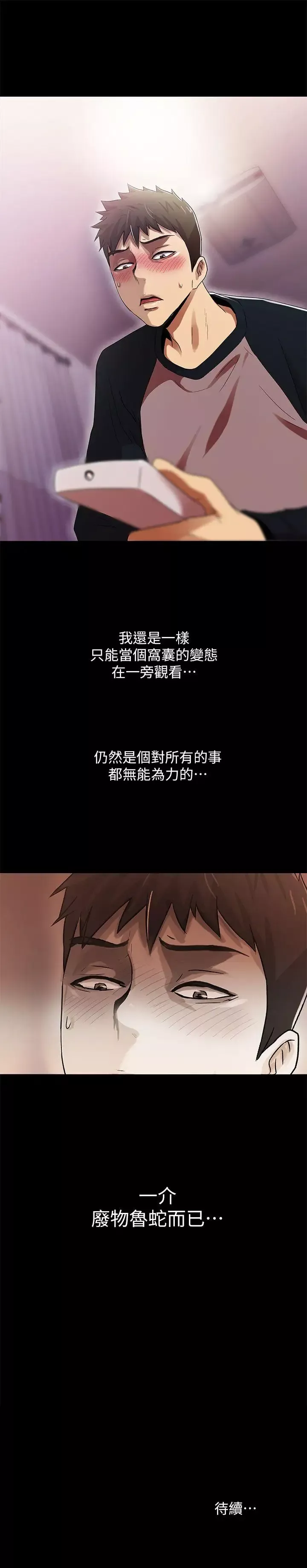 激情開麥拉第13話