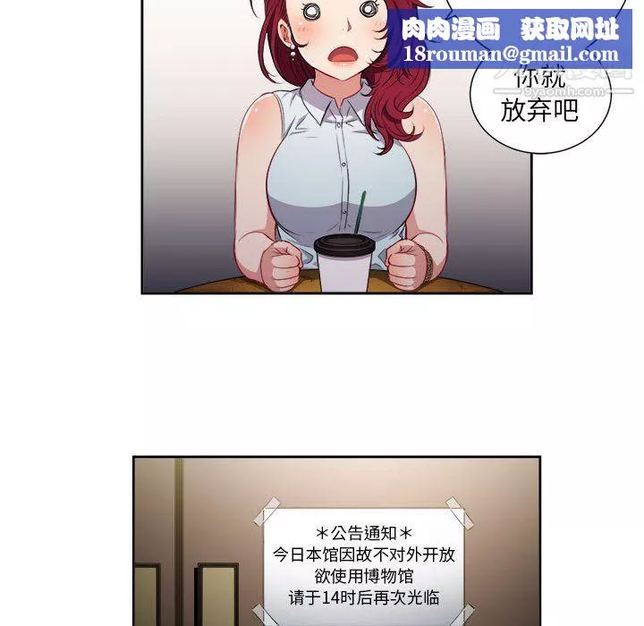 由莉的秘密第64話