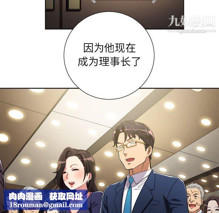 由莉的秘密第64話