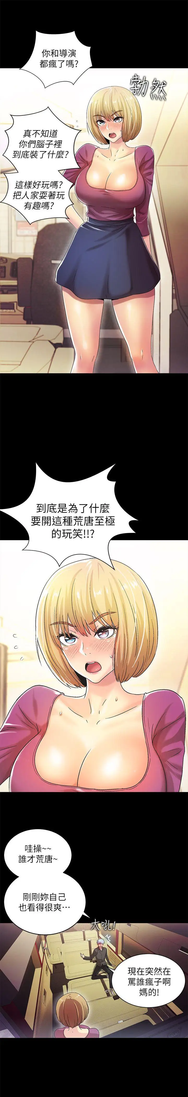 激情开麦拉第14话