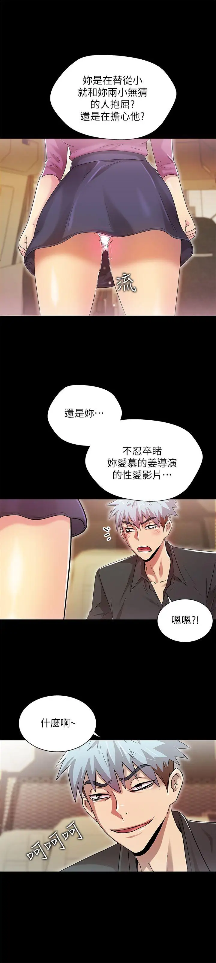 激情开麦拉第14话