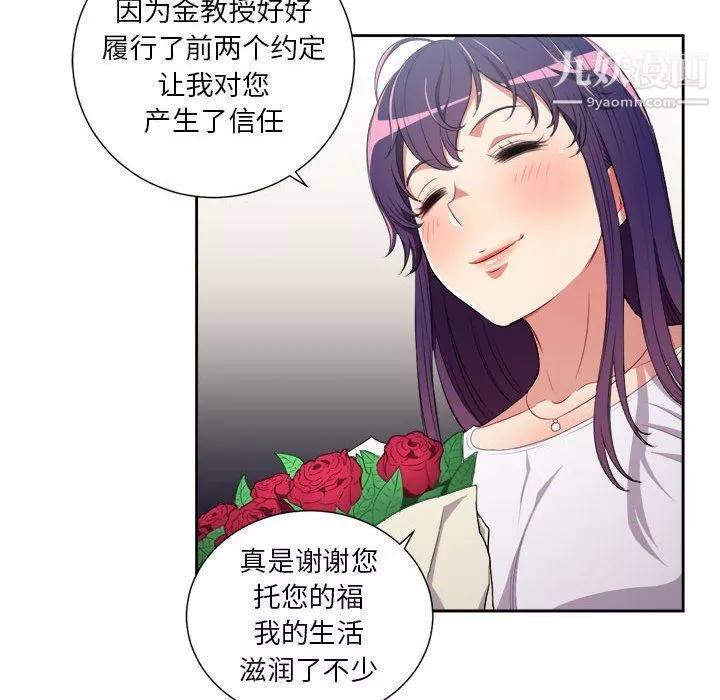 由莉的秘密第64話