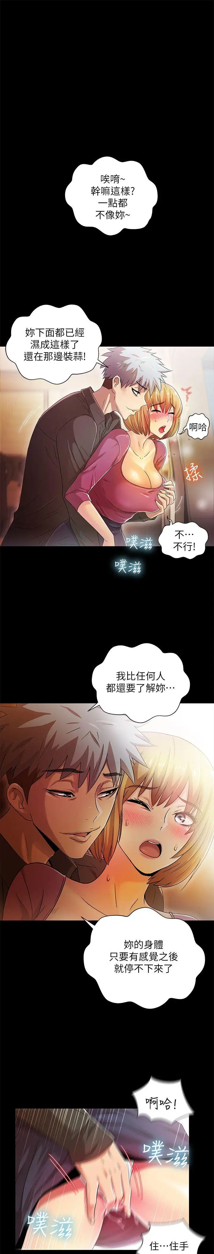 激情開麥拉第14話