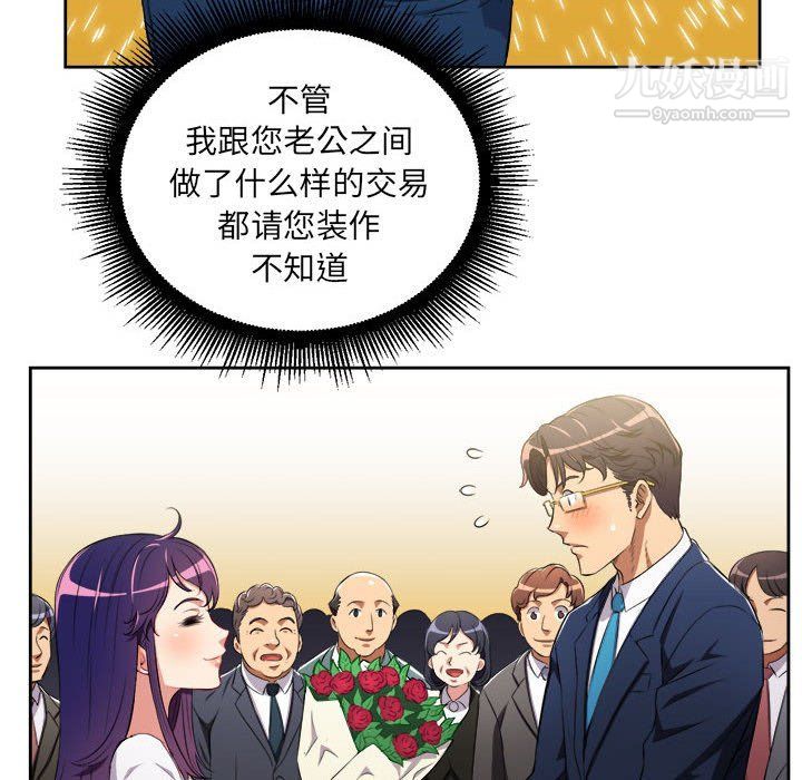 由莉的秘密第64話