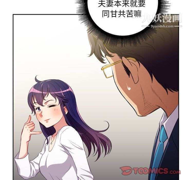 由莉的秘密第64話