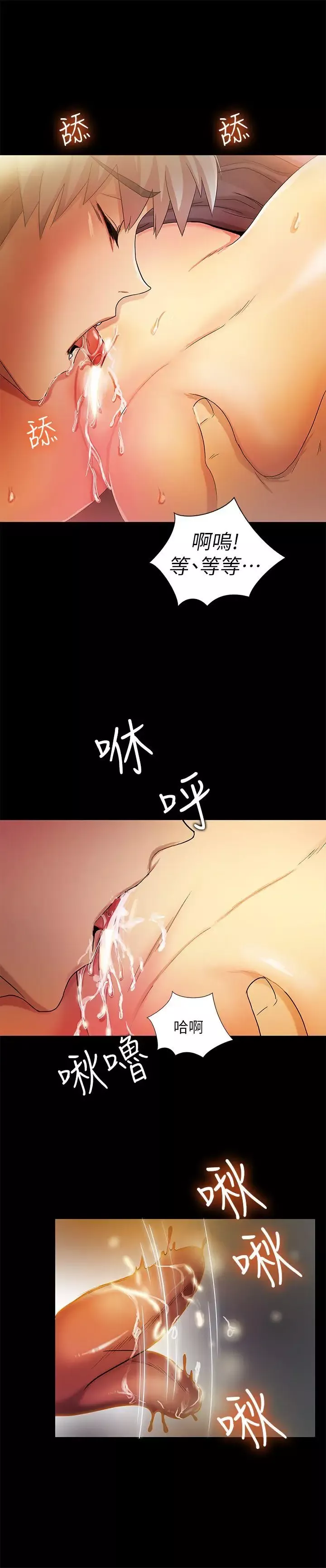 激情開麥拉第14話