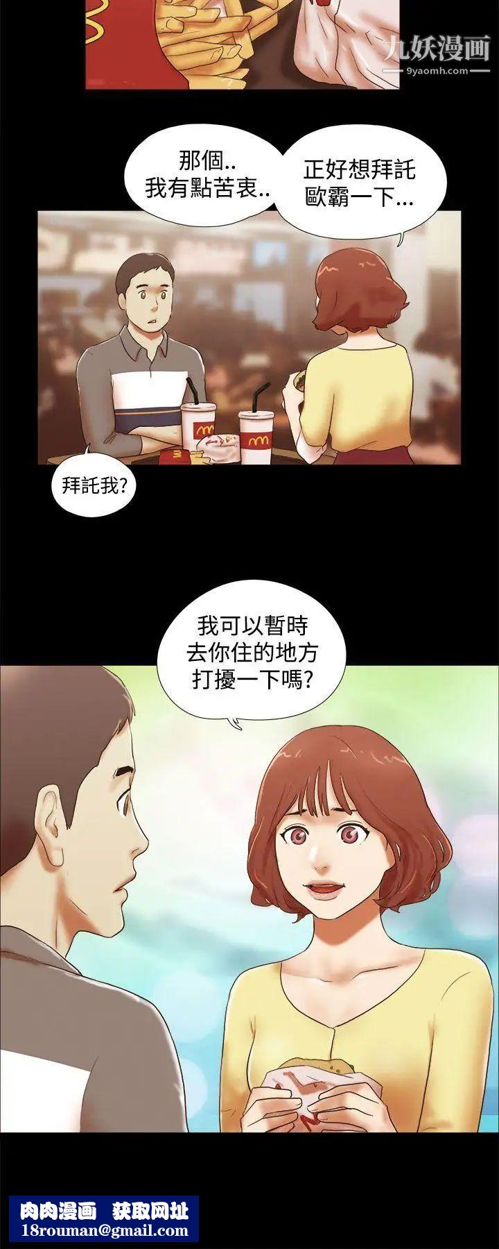 She：我的魅惑女友第45话-一定要心无旁鹜