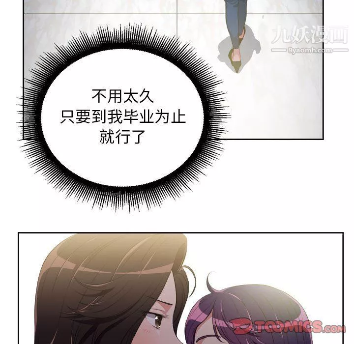 由莉的秘密第64話