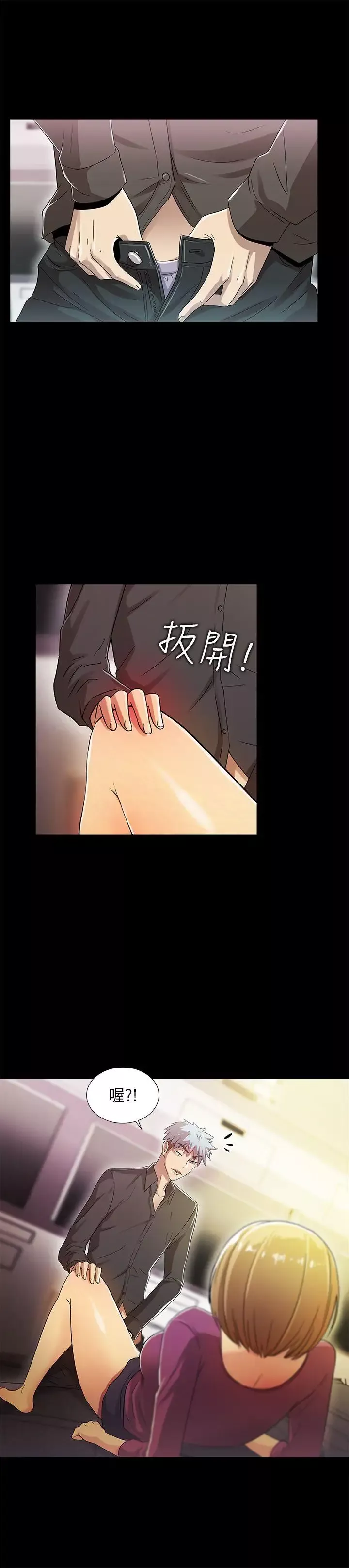 激情開麥拉第15話