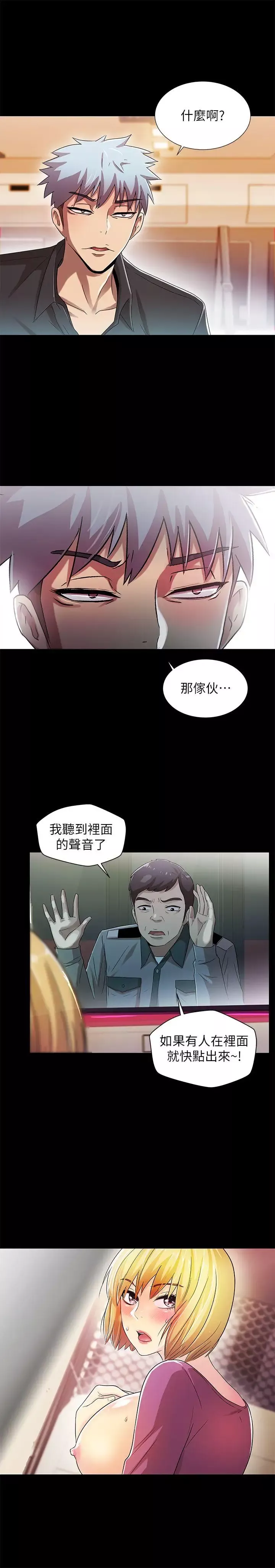 激情開麥拉第15話