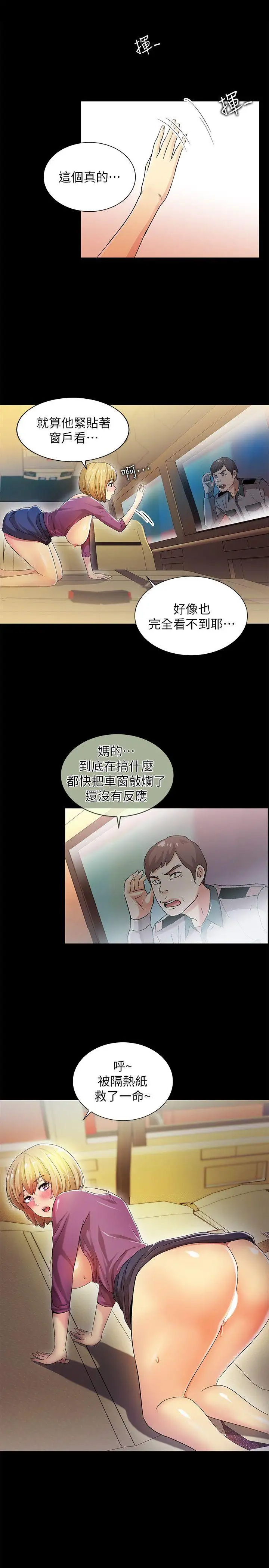 激情開麥拉第15話