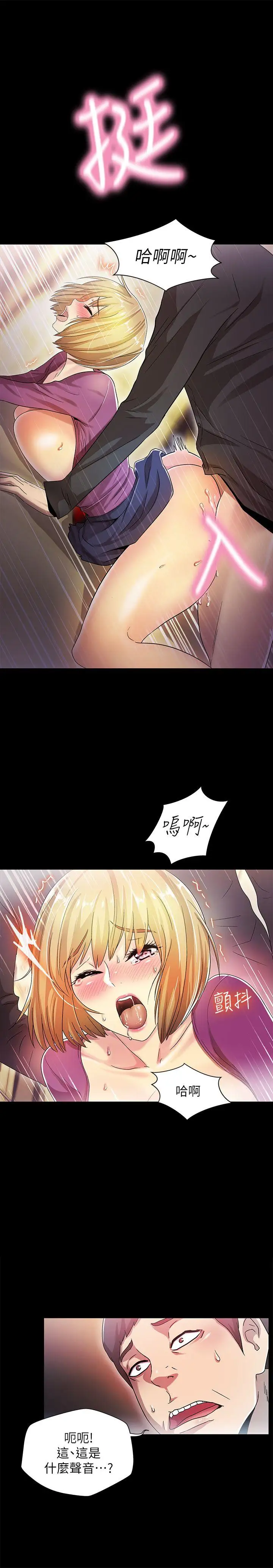 激情开麦拉第15话