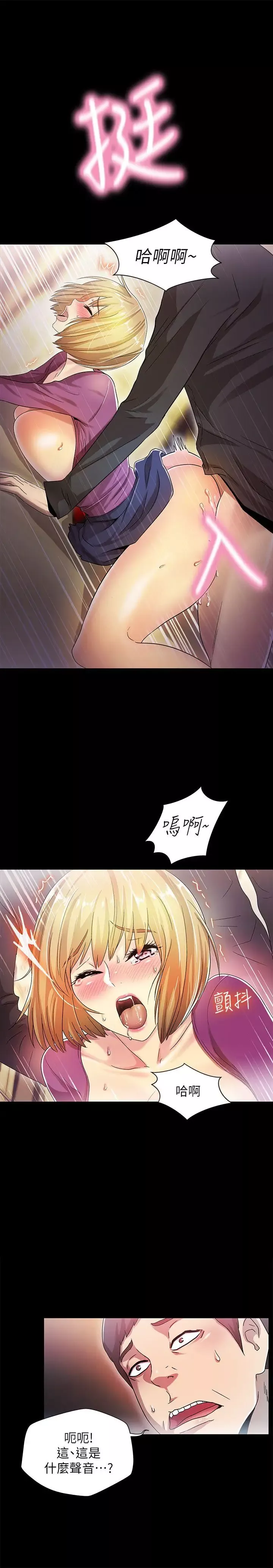 激情開麥拉第15話