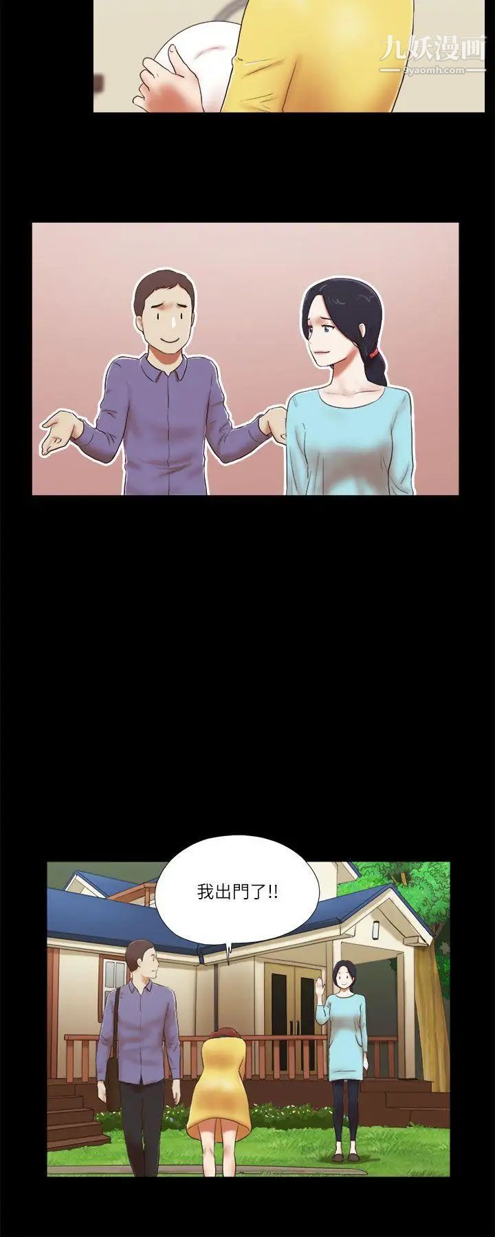 She：我的魅惑女友第47话-要不要摸我胸部?