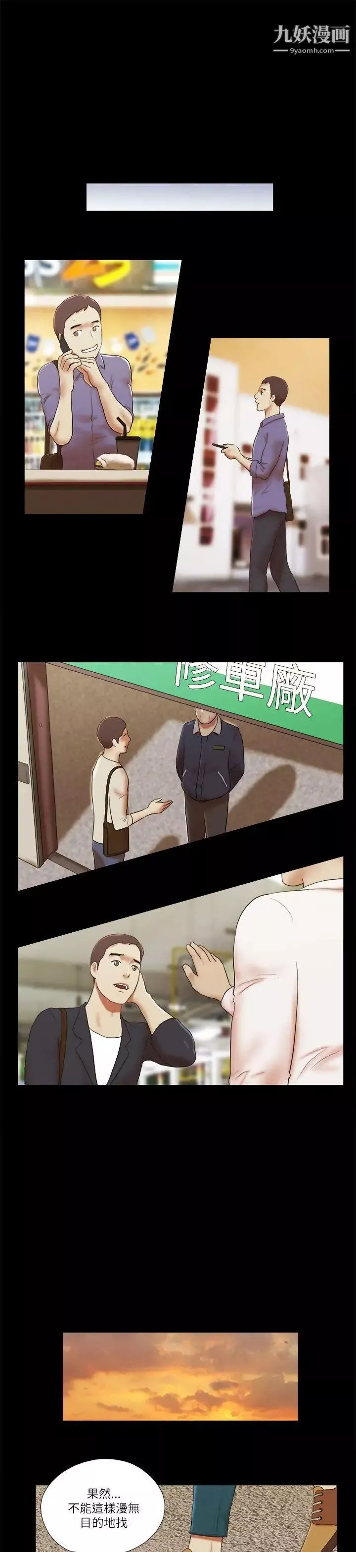 She：我的魅惑女友第47話-要不要摸我胸部?