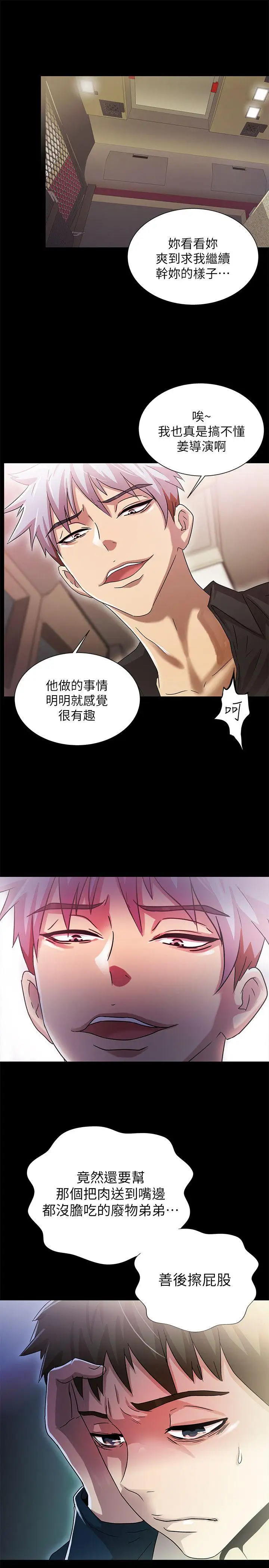 激情开麦拉第15话