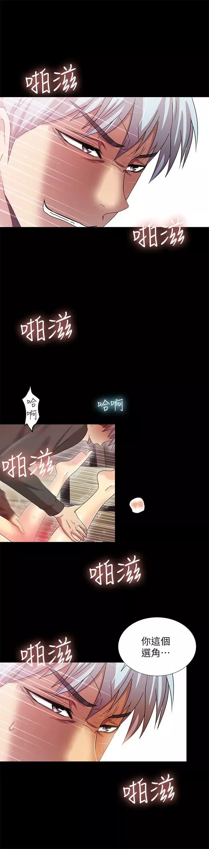 激情開麥拉第15話