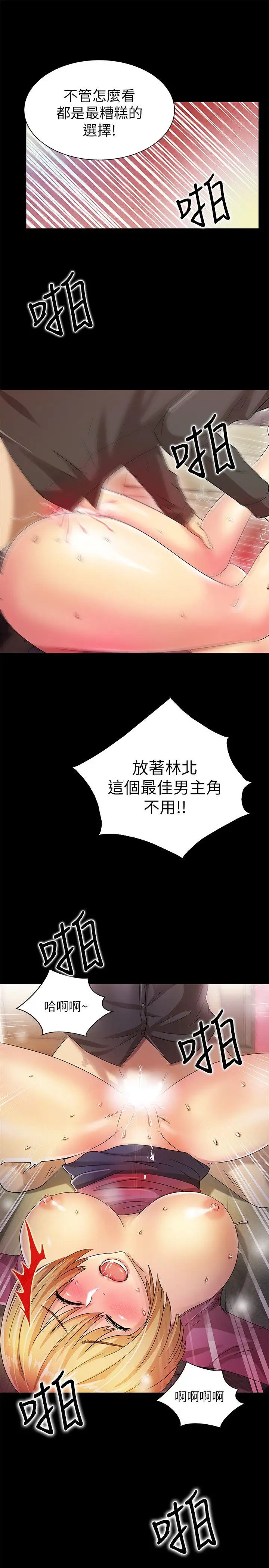 激情开麦拉第15话